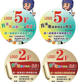 跆拳道 楼梯贴图片矢量图免费下载 cdr格式 编号13144270 千图网