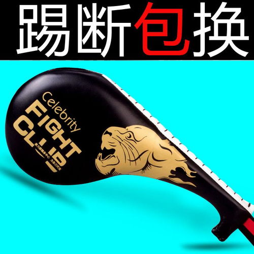 跆拳道脚靶训练器材成人儿童鸡腿靶手靶脚板脚把练双叶踢靶靶子,一品好特惠