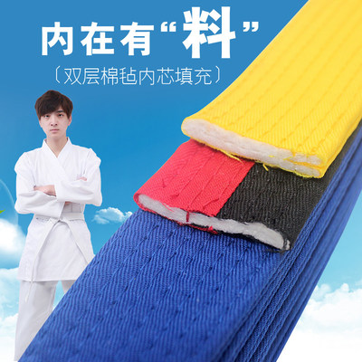 银盛跆拳道带考级腰带空手道带柔道带考级色带印名字儿童成人双圈 好评好店
