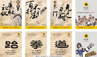 跆拳道图片
