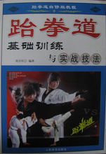 【书拳】最新最全书拳 产品参考信息